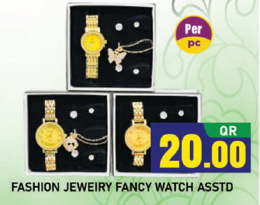 available at شوب اند سمايل هايبرماركت in قطر - الريان