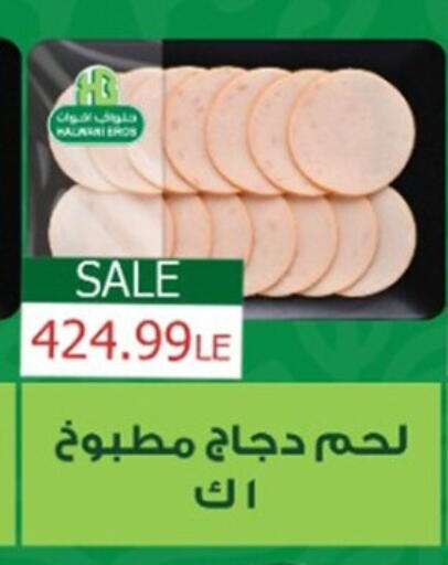 available at أولاد المحاوى in Egypt - القاهرة