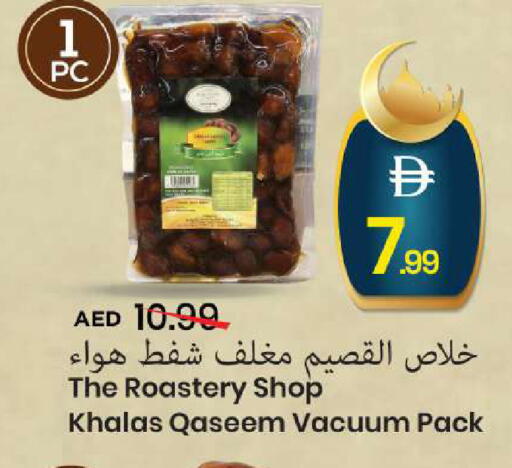 available at مارك & سيف in الإمارات العربية المتحدة , الامارات - الشارقة / عجمان
