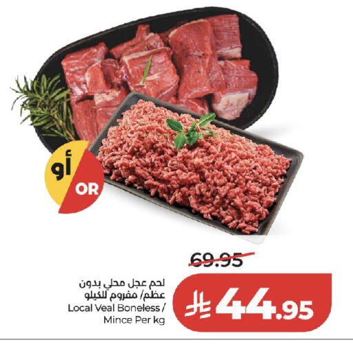 available at لولو هايبرماركت in مملكة العربية السعودية, السعودية, سعودية - جدة