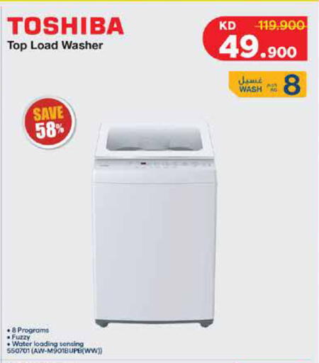 available at سيتي هايبرماركت in الكويت - محافظة الأحمدي