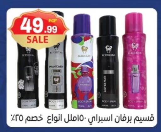 available at أولاد المحاوى in Egypt - القاهرة