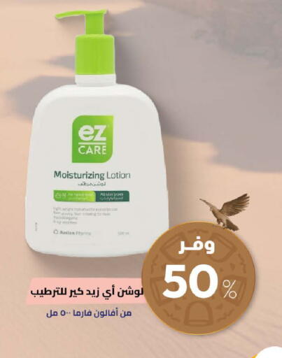 available at United Pharmacies in KSA, Saudi Arabia, Saudi - Arar