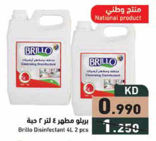 available at  رامز in الكويت - محافظة الجهراء