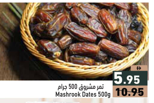 available at Aswaq Ramez in UAE - Ras al Khaimah