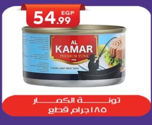 available at أولاد المحاوى in Egypt - القاهرة