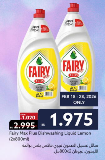 Lemon available at ميدوي سوبرماركت in البحرين