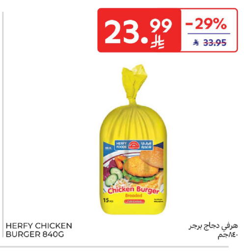 available at كارفور in مملكة العربية السعودية, السعودية, سعودية - سكاكا