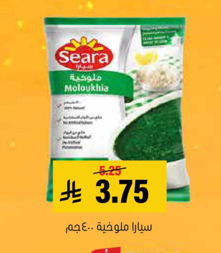 available at العامر للتسوق in مملكة العربية السعودية, السعودية, سعودية - الأحساء‎