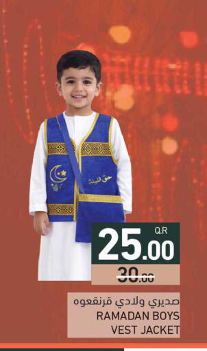 available at أسواق رامز in قطر - الوكرة