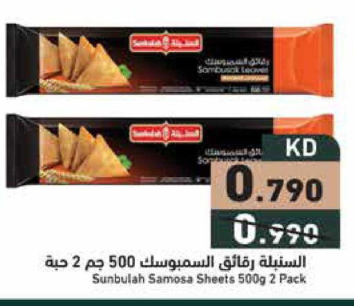 available at  رامز in الكويت - محافظة الجهراء