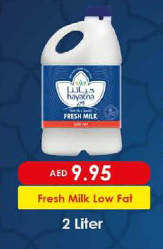 available at نستو هايبرماركت in الإمارات العربية المتحدة , الامارات - رَأْس ٱلْخَيْمَة