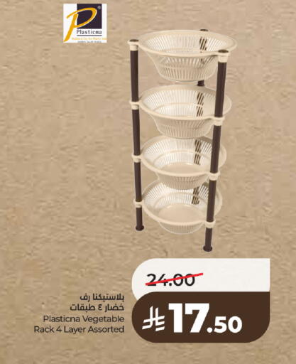 available at لولو هايبرماركت in مملكة العربية السعودية, السعودية, سعودية - الطائف