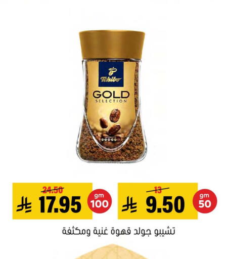 available at العامر للتسوق in مملكة العربية السعودية, السعودية, سعودية - الأحساء‎