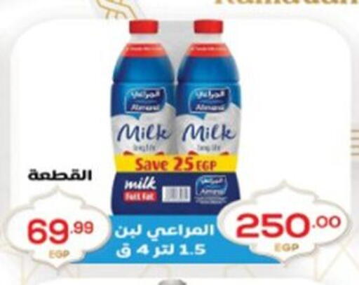 available at أولاد المحاوى in Egypt - القاهرة