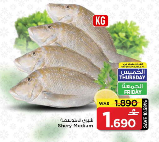 available at مارك & سايف in عُمان - مسقط‎