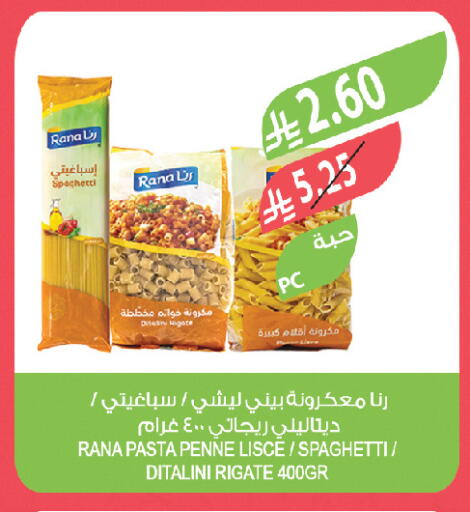 available at المزرعة in مملكة العربية السعودية, السعودية, سعودية - عرعر