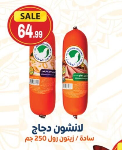 available at أولاد المحاوى in Egypt - القاهرة