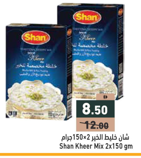 available at Aswaq Ramez in UAE - Ras al Khaimah