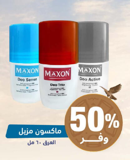 available at United Pharmacies in KSA, Saudi Arabia, Saudi - Mecca