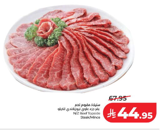 available at لولو هايبرماركت in مملكة العربية السعودية, السعودية, سعودية - جدة