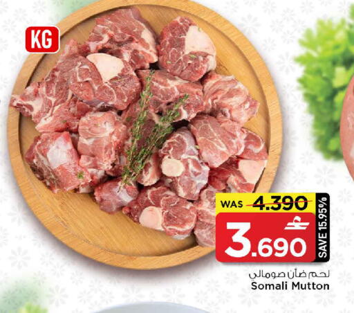 available at مارك & سايف in عُمان - صُحار‎