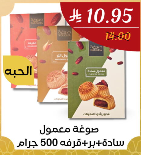 available at A Mart in KSA, Saudi Arabia, Saudi - Mecca