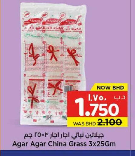 available at نستو in البحرين