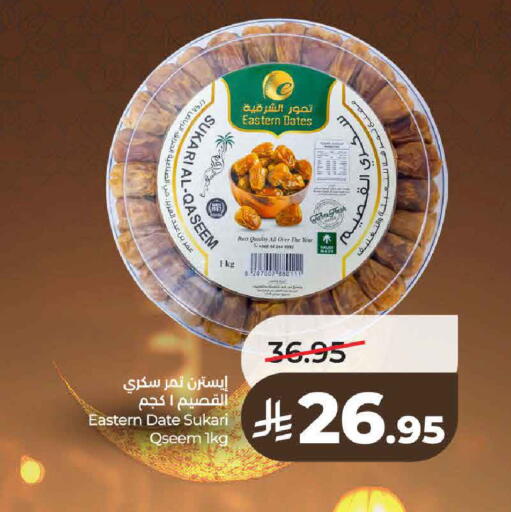 Date available at LULU Hypermarket in KSA, Saudi Arabia, Saudi - Riyadh