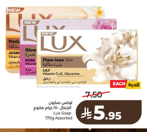 available at لولو هايبرماركت in مملكة العربية السعودية, السعودية, سعودية - الخرج