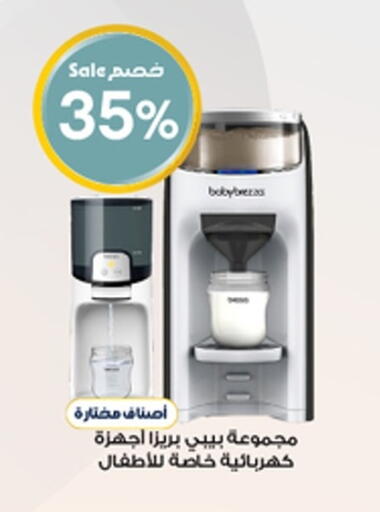 available at Al-Dawaa Pharmacy in KSA, Saudi Arabia, Saudi - Al Bahah