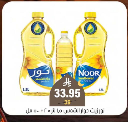 available at العامر للتسوق in مملكة العربية السعودية, السعودية, سعودية - الأحساء‎