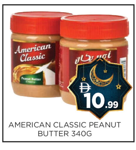 available at عين المدينة هايبرماركت in الإمارات العربية المتحدة , الامارات - الشارقة / عجمان