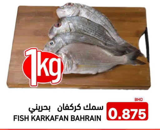 available at رامــز in البحرين