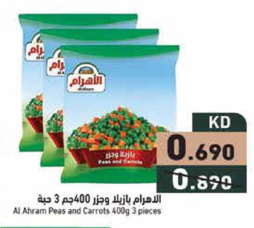 Peas available at  رامز in الكويت - محافظة الجهراء