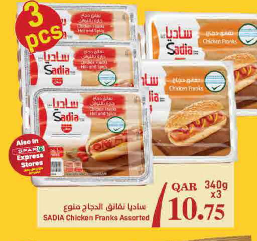 available at ســبــار in قطر - أم صلال