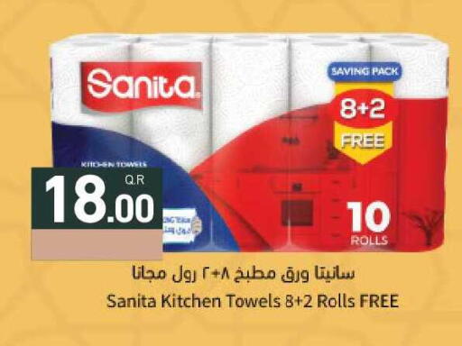 available at Aswaq Ramez in Qatar - Umm Salal