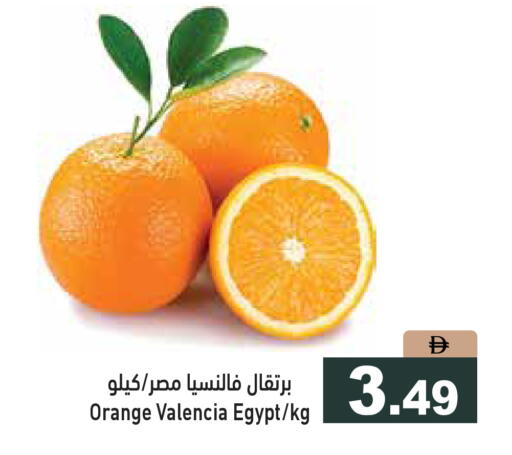 Orange from Egypt available at أسواق رامز in الإمارات العربية المتحدة , الامارات - رَأْس ٱلْخَيْمَة