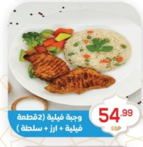 available at أولاد المحاوى in Egypt - القاهرة