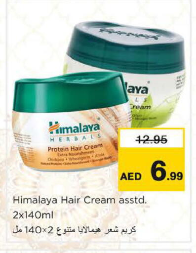 available at نستو هايبرماركت in الإمارات العربية المتحدة , الامارات - رَأْس ٱلْخَيْمَة