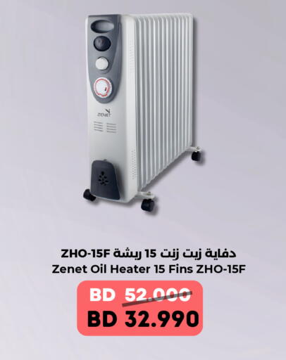 available at رويان ماركت in البحرين