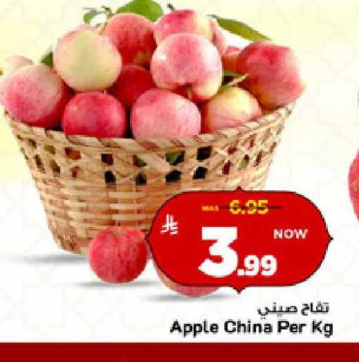 Apple from China available at مارك & سيف in مملكة العربية السعودية, السعودية, سعودية - الأحساء‎