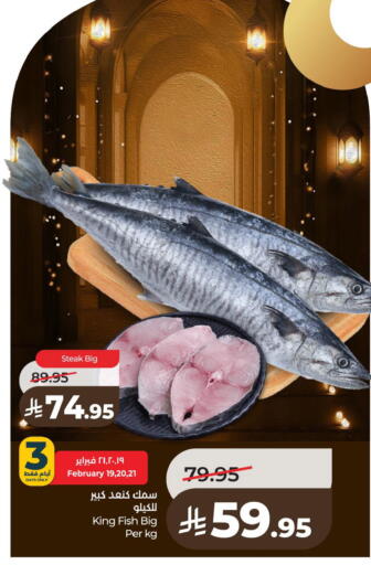 available at LULU Hypermarket in KSA, Saudi Arabia, Saudi - Saihat