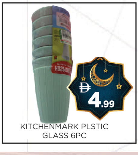 available at عين المدينة هايبرماركت in الإمارات العربية المتحدة , الامارات - الشارقة / عجمان