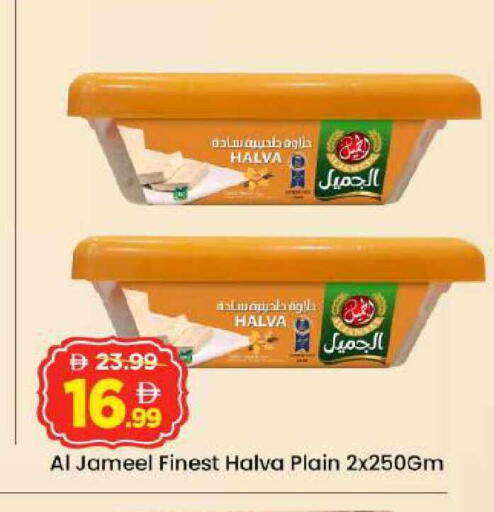 available at Mark & Save in UAE - Abu Dhabi