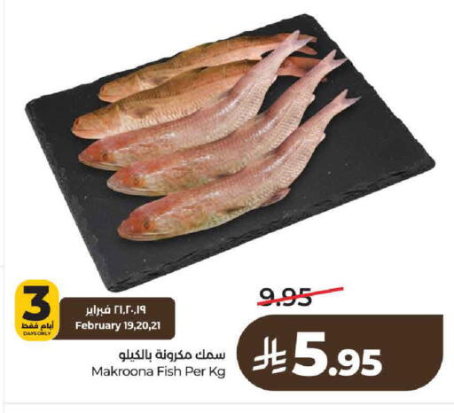 available at LULU Hypermarket in KSA, Saudi Arabia, Saudi - Riyadh