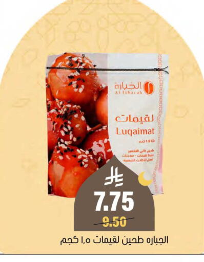 available at العامر للتسوق in مملكة العربية السعودية, السعودية, سعودية - الأحساء‎