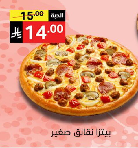 available at نوري سوبر ماركت‎ in مملكة العربية السعودية, السعودية, سعودية - جدة