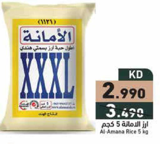 available at  رامز in الكويت - محافظة الجهراء