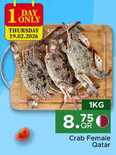 available at مركز التموين العائلي in قطر - الريان